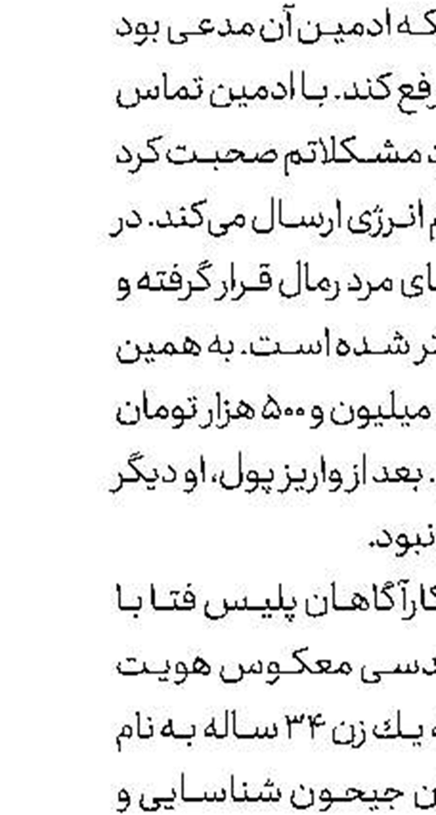 تحقیقات از همدستان  قاتل طلبه همدانی