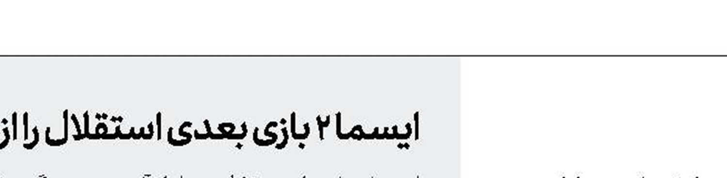ماموریت بزرگ سامان قدوس و آمیان