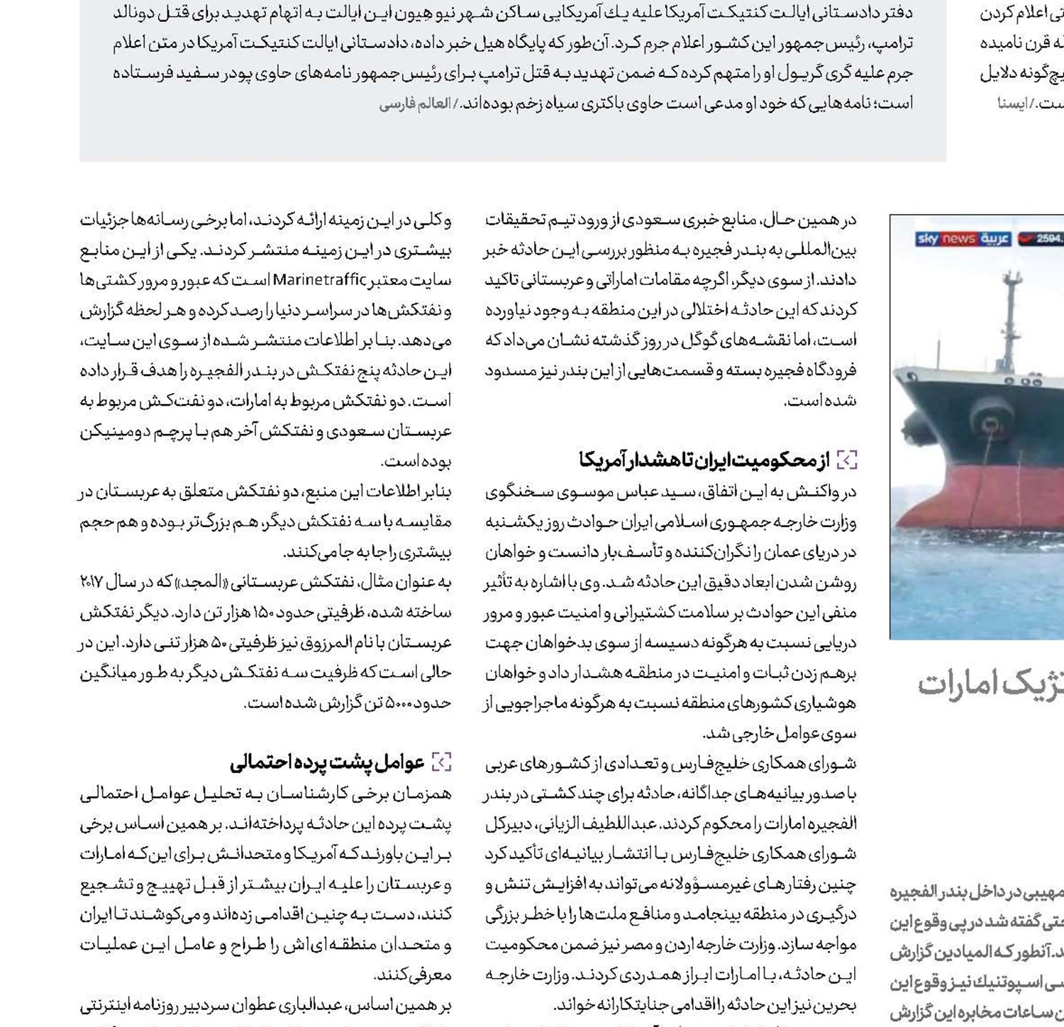 موج انفجار فجیره
