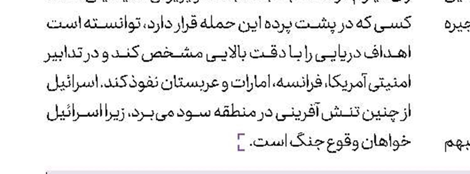 ادامه عادی‌سازی روابط امارات با رژیم صهیونیستی