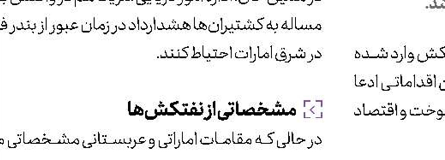 بازگشایی سفارت عمان در بغداد پس از ۲۹ سال