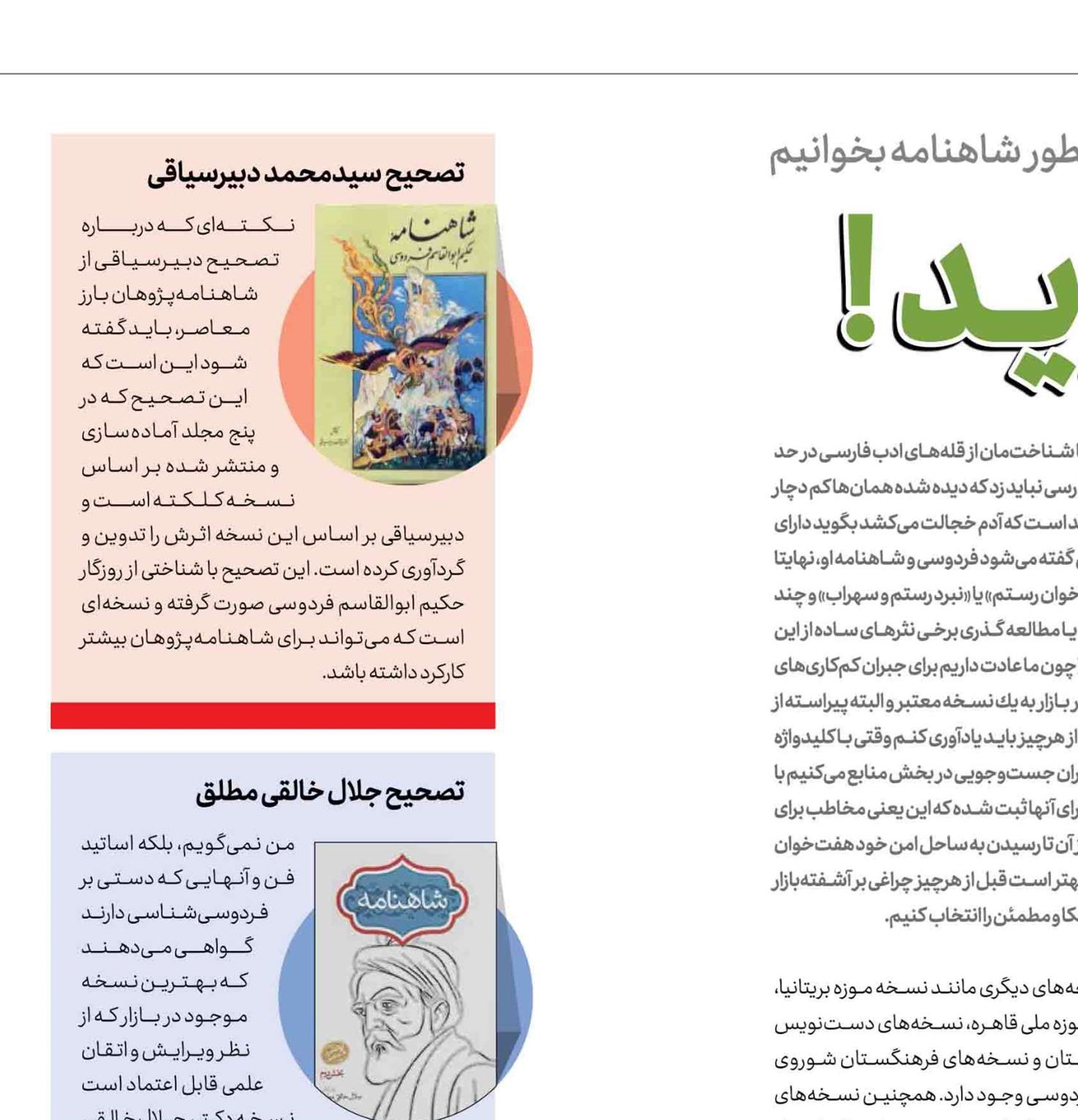 زنـــــده شویــد !
