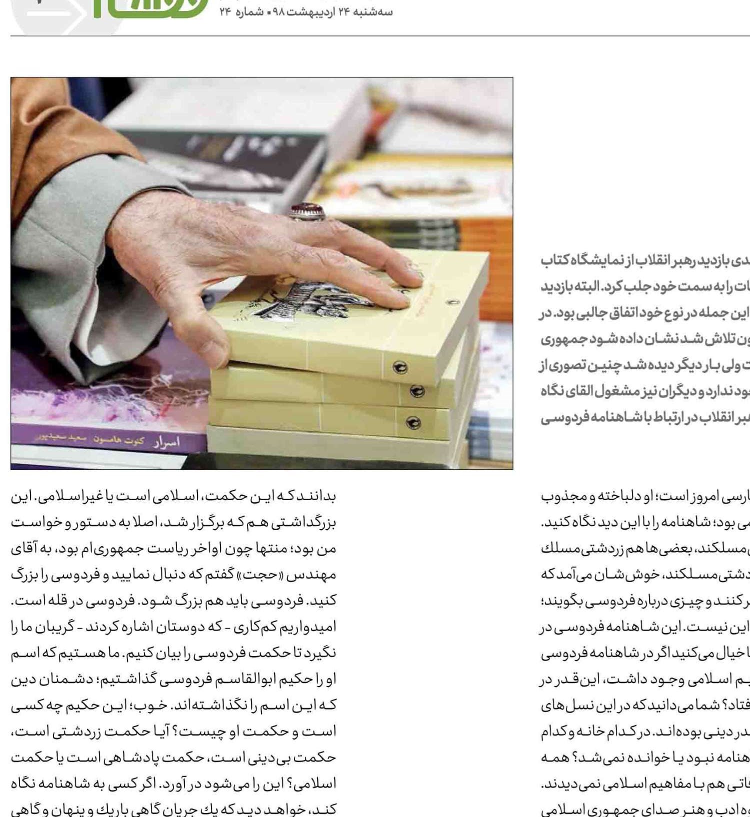 حكیــــــــــم الهی