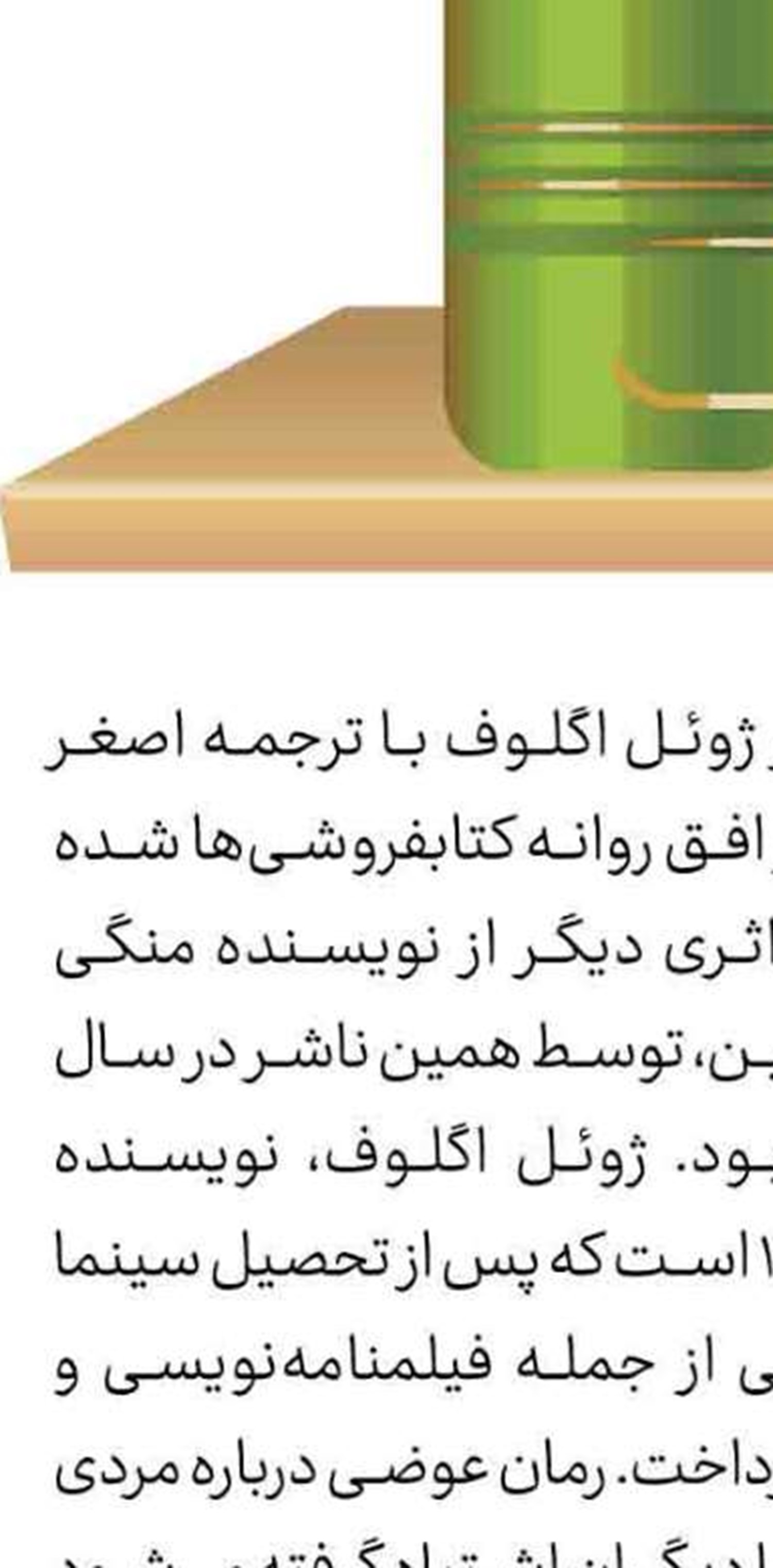 عوضی