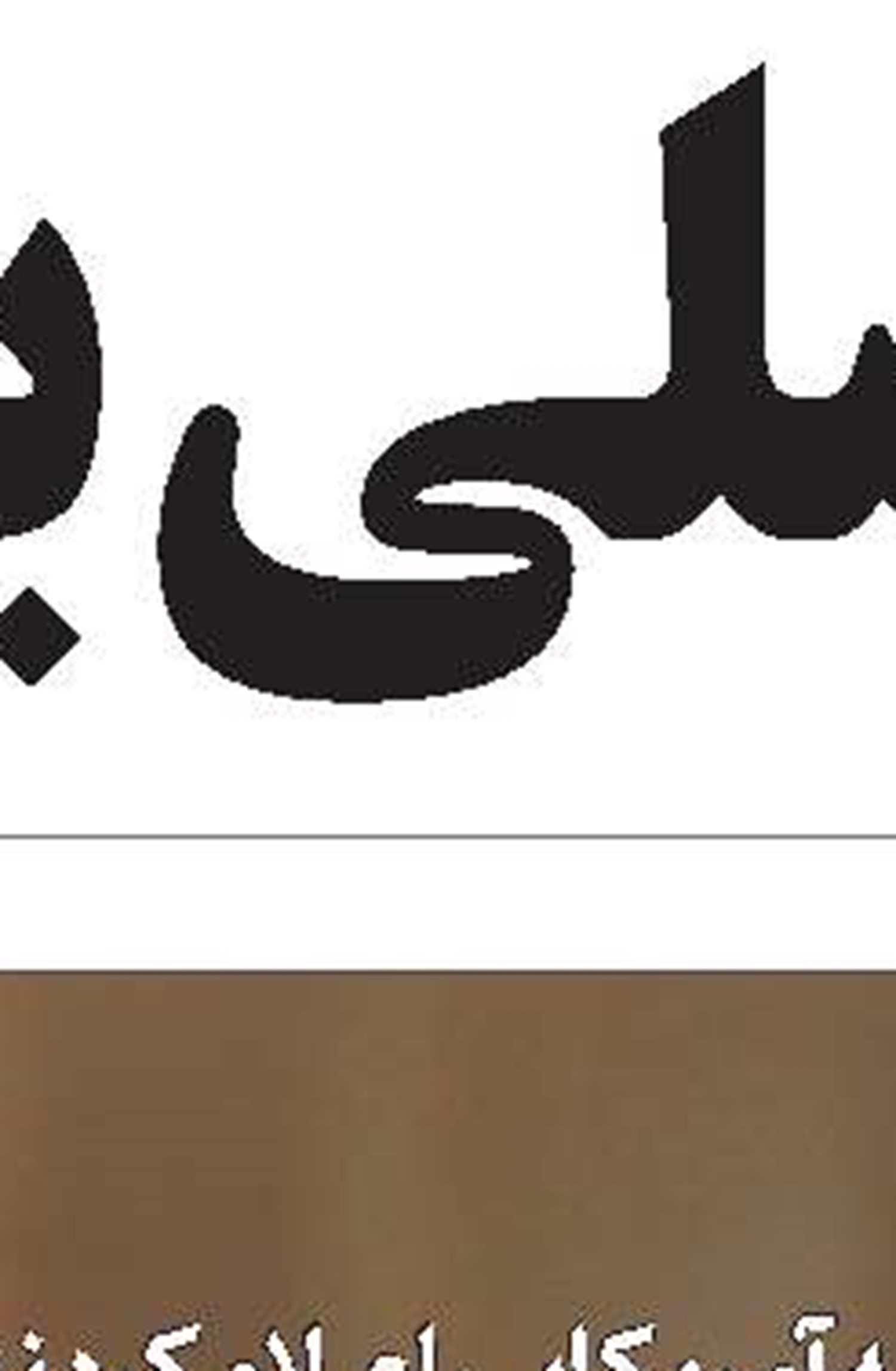 جــــــــــــــام در جــــــــــــــم
