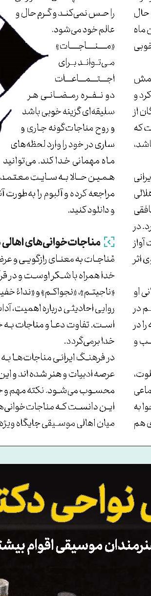 تکذیب در تاج‌وتخت