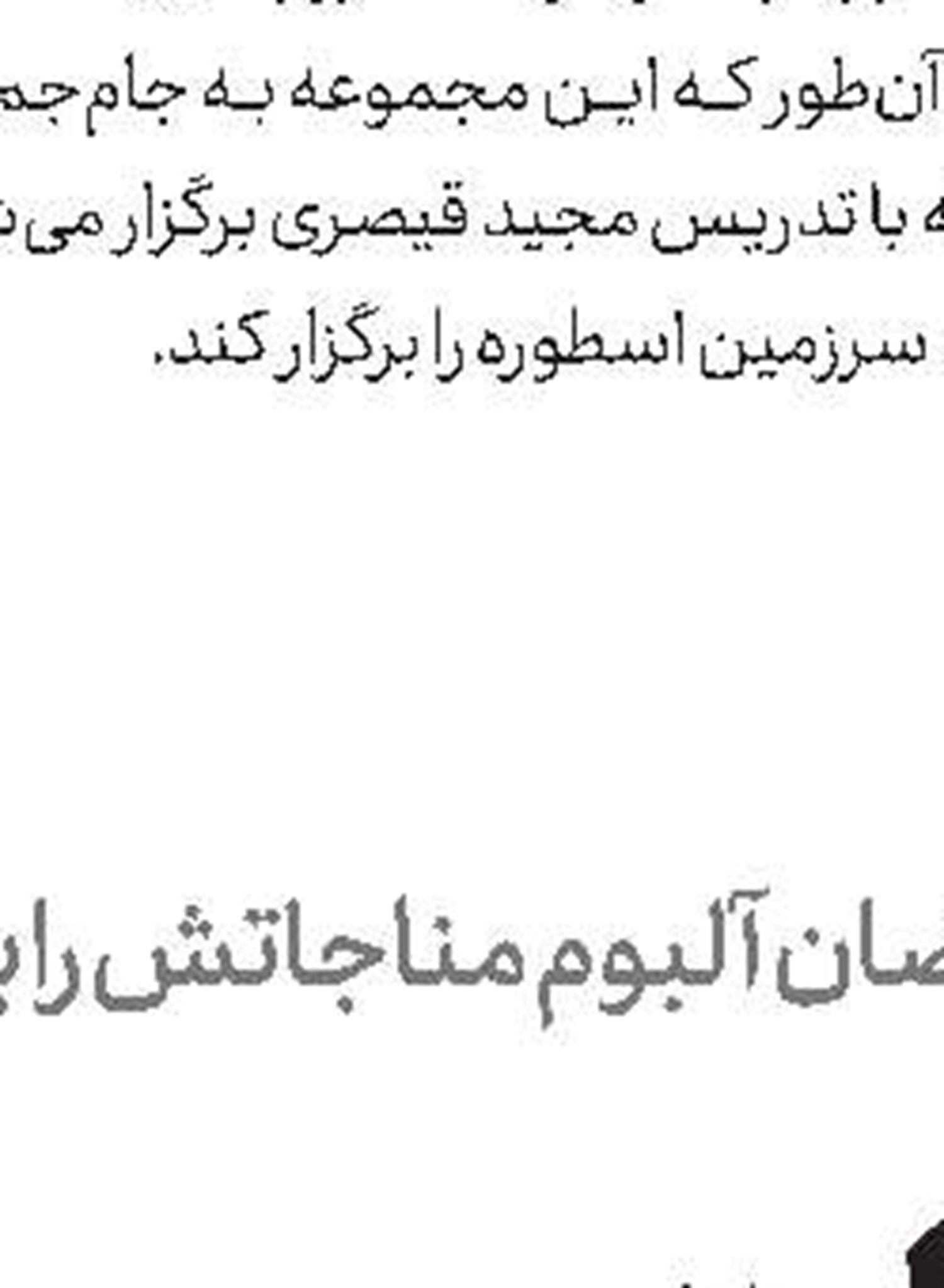 رَدماندی‌ها از فردا در نگر