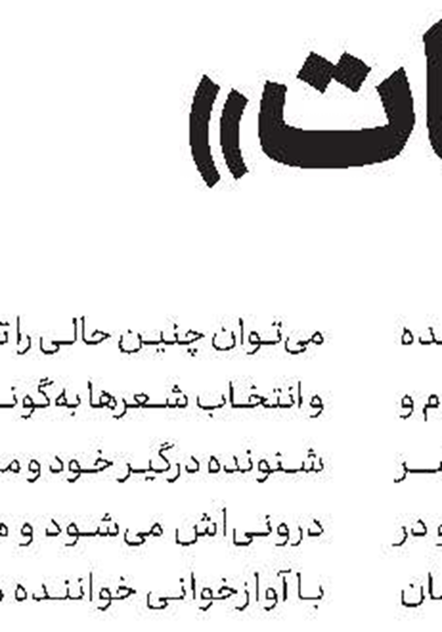 تقوایی و درمبخش از فردا در آرت‌تایم‌گالری