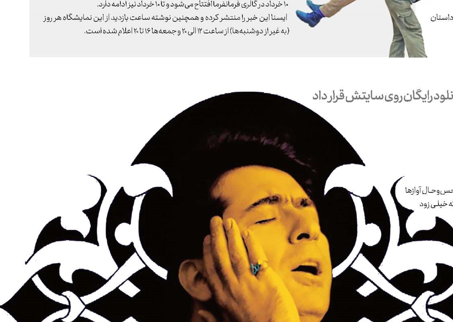 نذر «مناجات» 