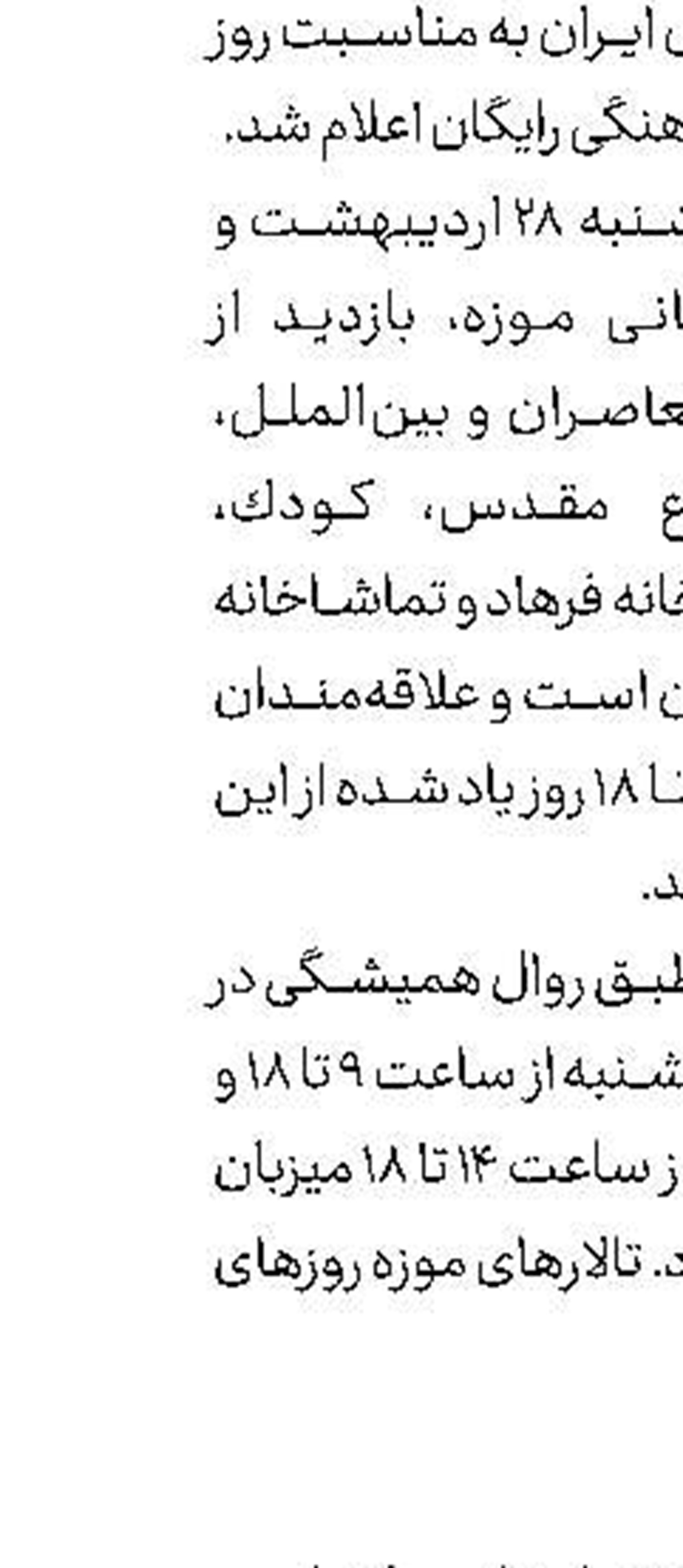 میزبانی جشنواره اسپانیایی از ۳ فیلم ایرانی