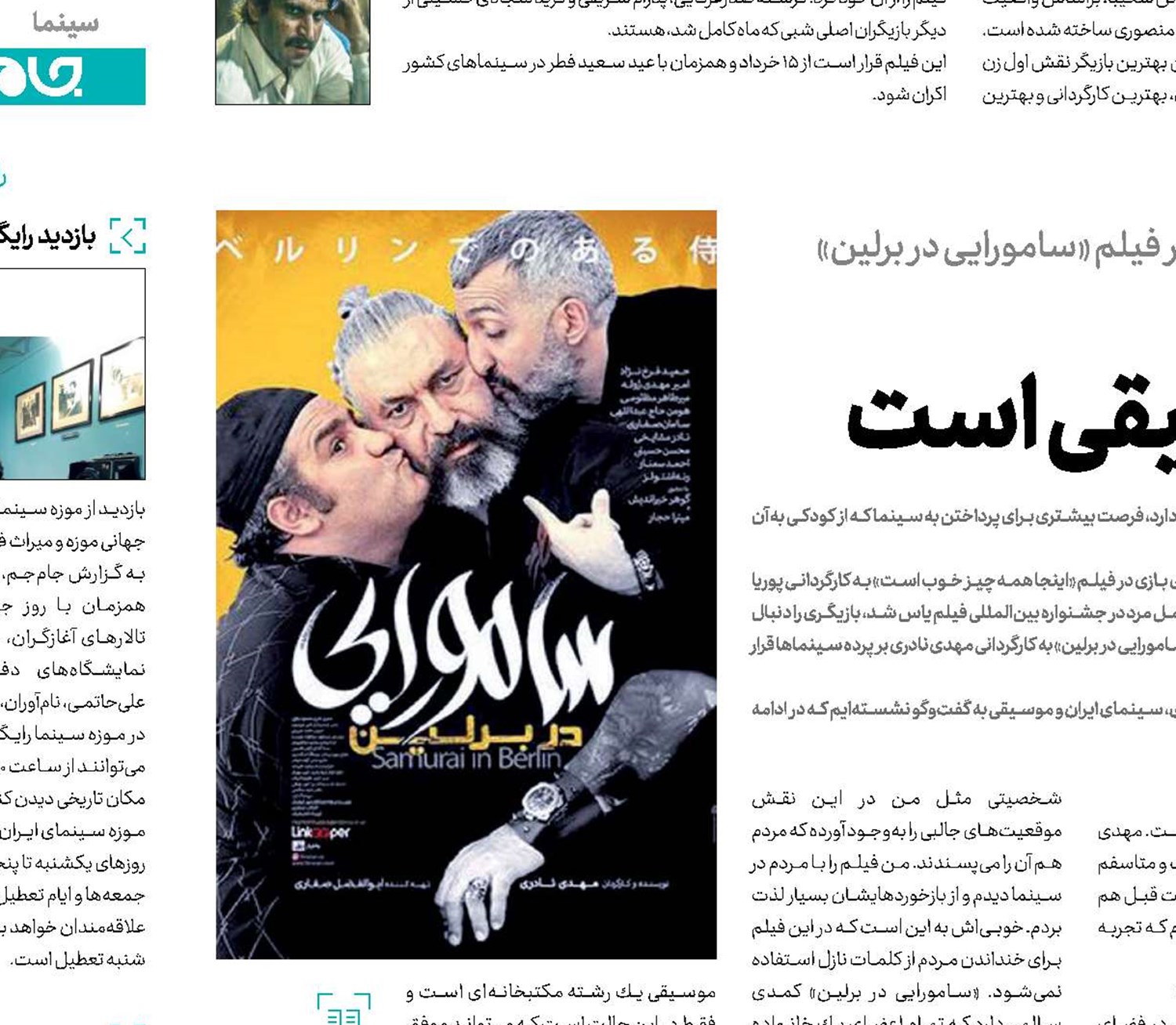 سطح سینما بالاتر از موسیقی است