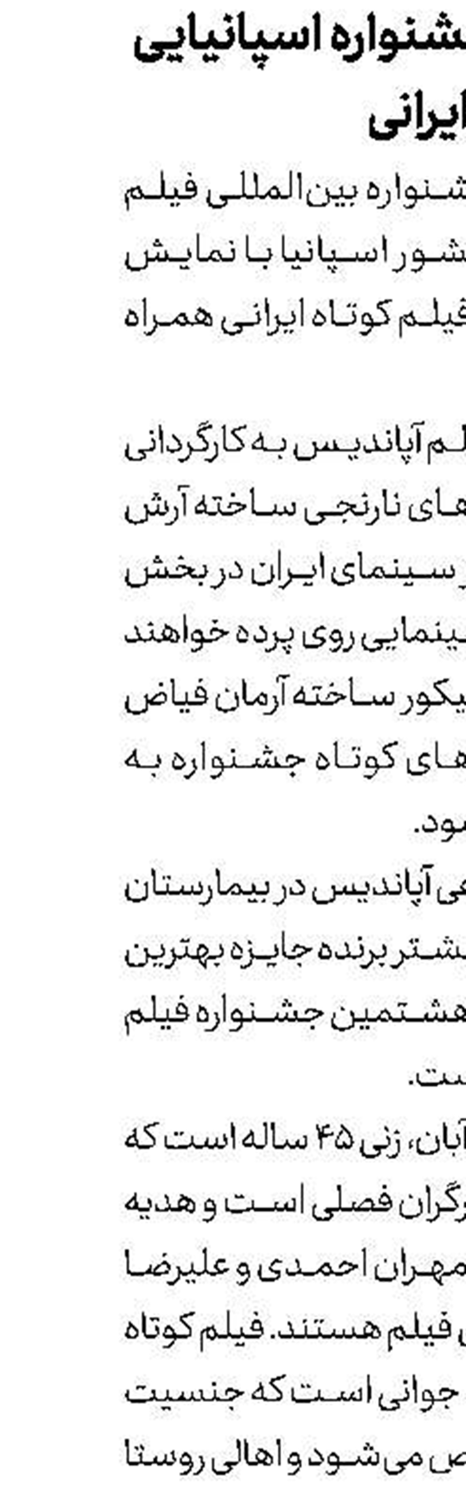 تولید مستند  «چشم‌ها و دست‌ها»
