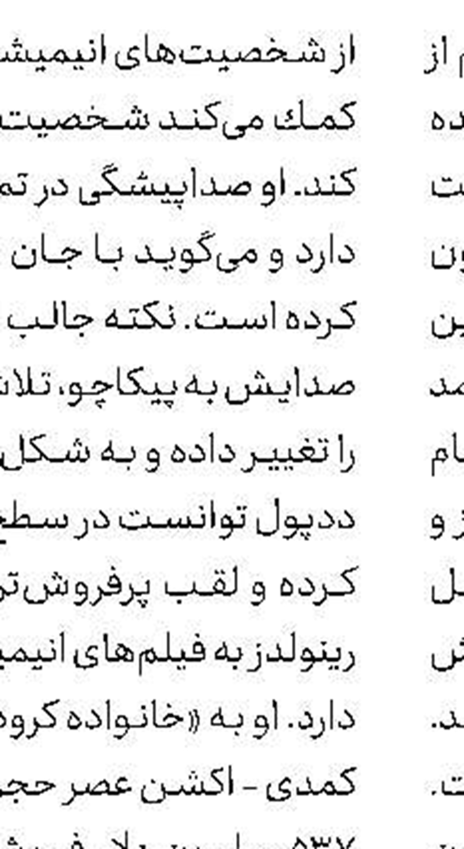 آتش‌بازی «گوست رایدر»