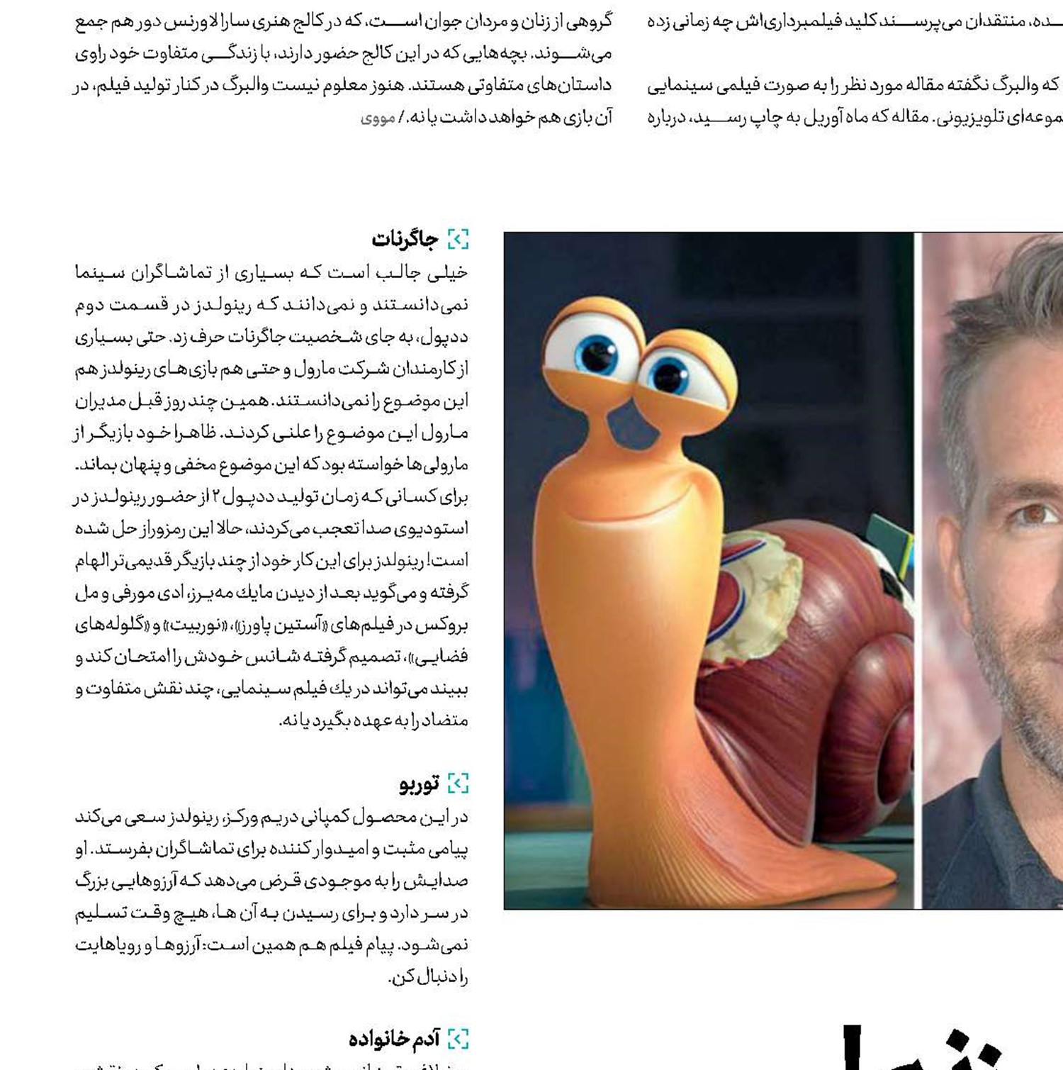 می‌خــوام حـــرف بـــــزنم!