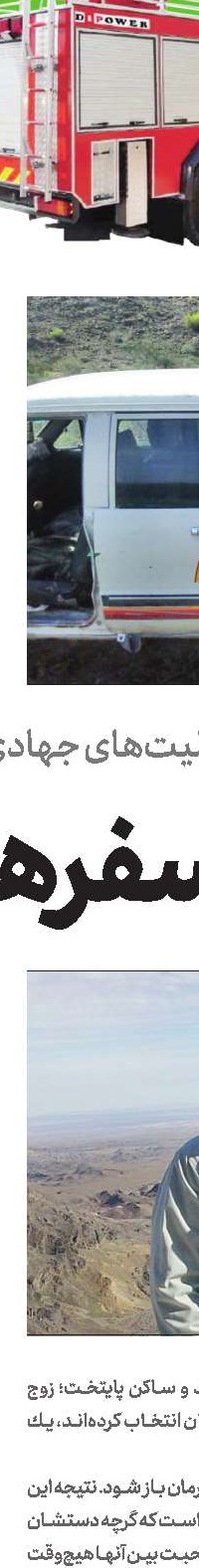 حق باشماست