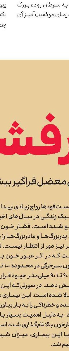 دندانپزشكی سلامت محور چیست؟