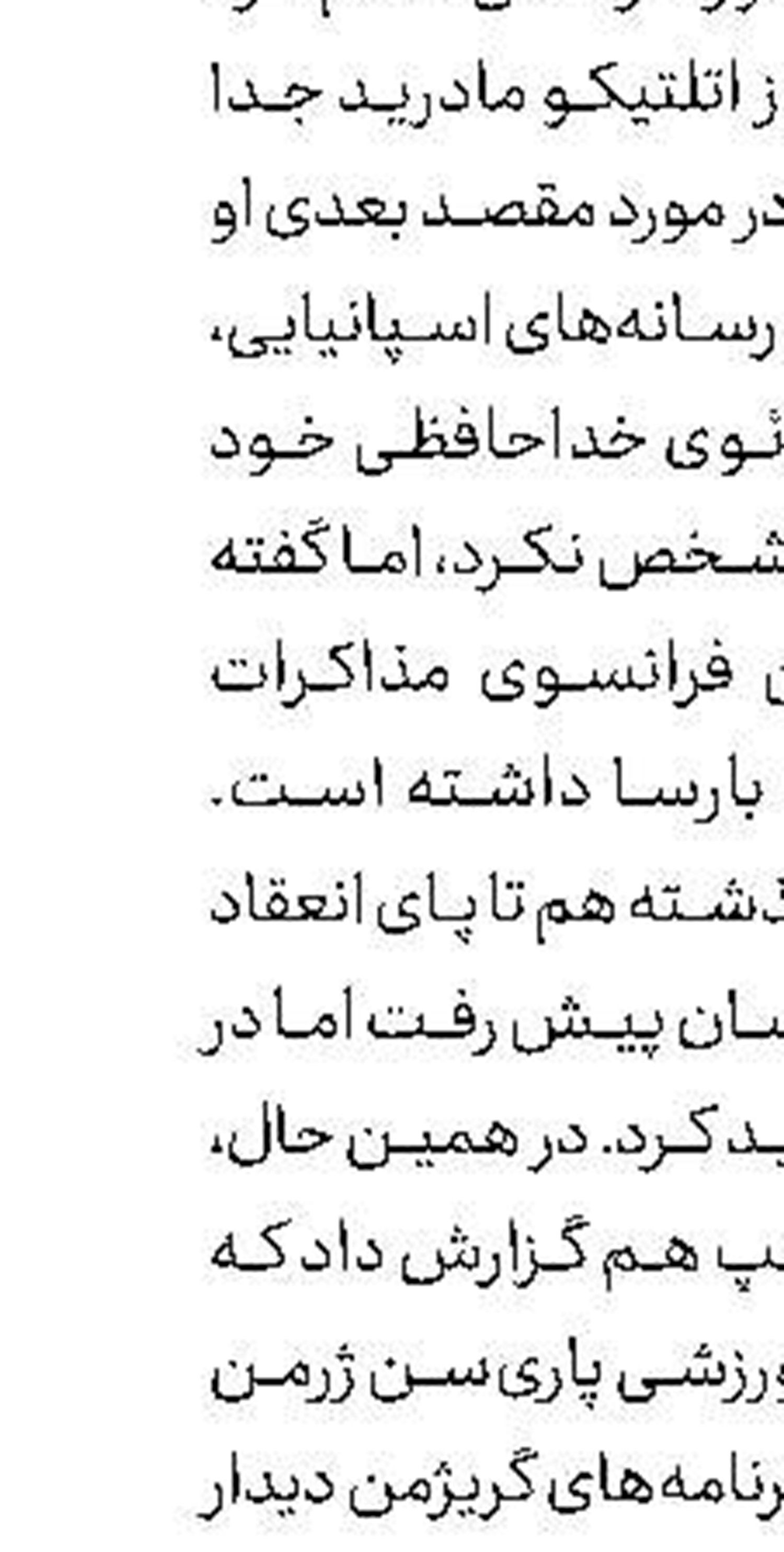  خامس مدنظر سیمئونه