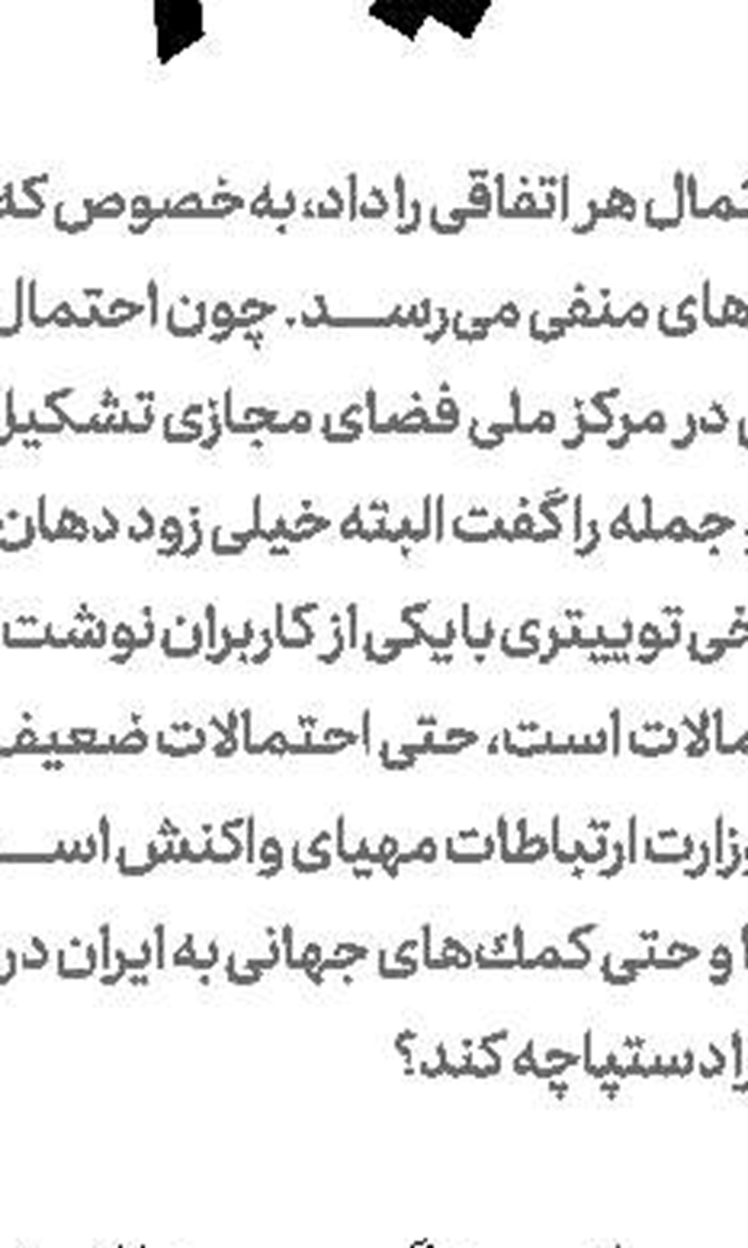 ثبت‌نام كودكان ۶ سال تمام  در پایه اول مجاز است