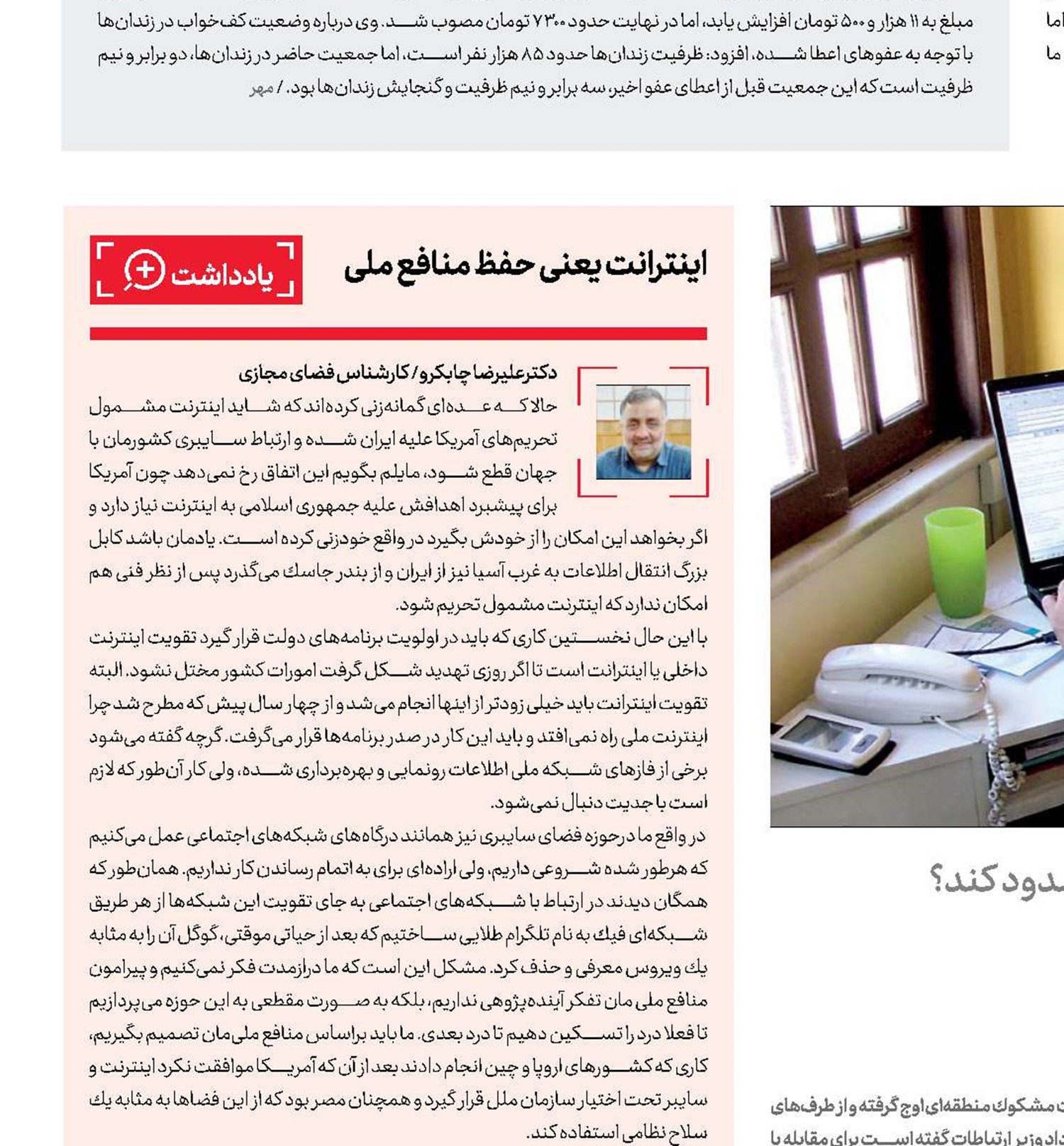 آنلاین می‌مانیم