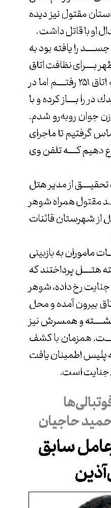 احضار مدیرعامل سابق استیل‌آذین