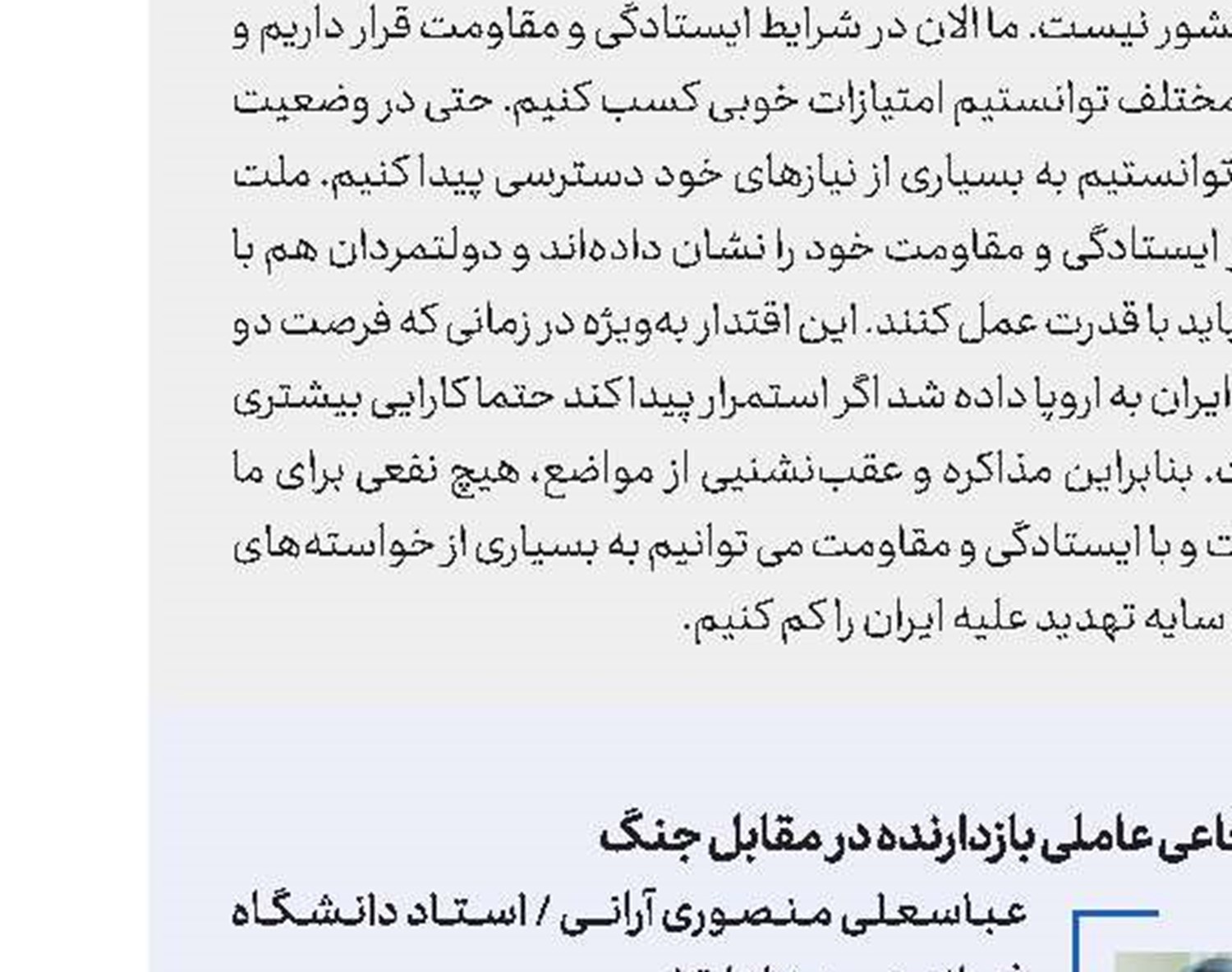 لایحه جامع شفافیت در دولت نهایی شد