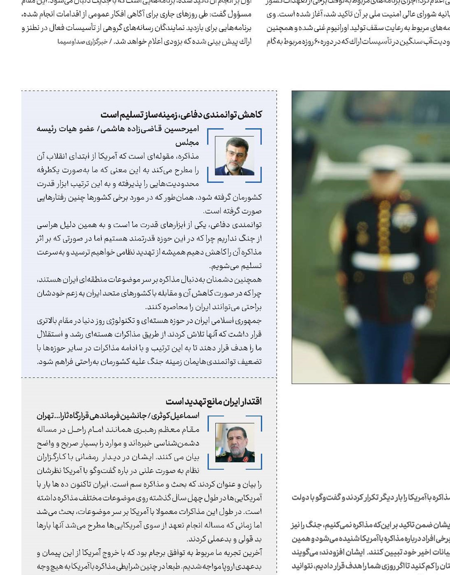 گفت‌وگوی سمی