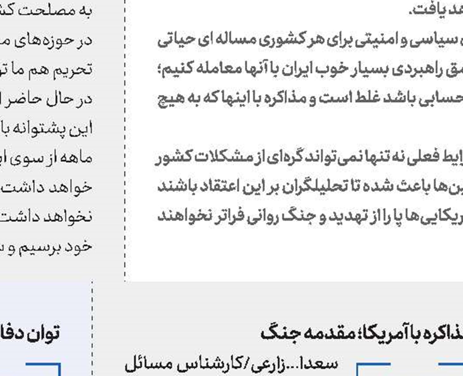 از اروپا ناامید شده‌ایم