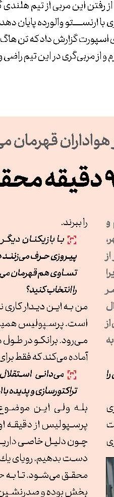 عرب: دنبال پرداخت پاداش پای سكوی قهرمانی هستیم