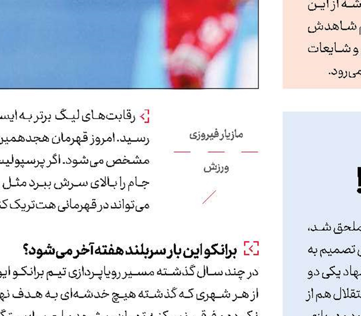  دست نشان: می‌خواهیم معجزه كنیم