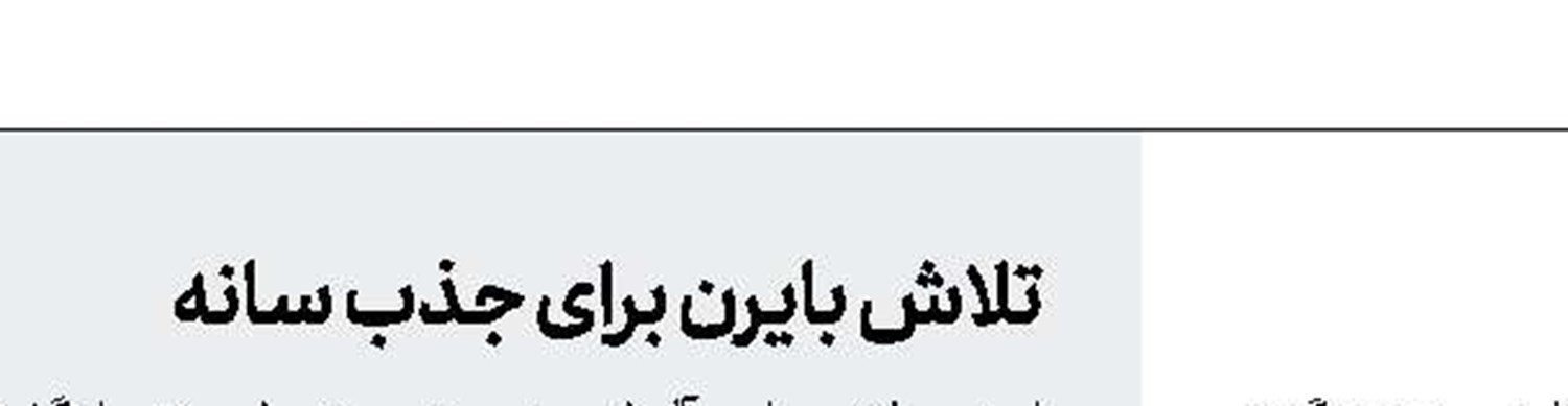 تن هاگ در آژاكس می‌ماند