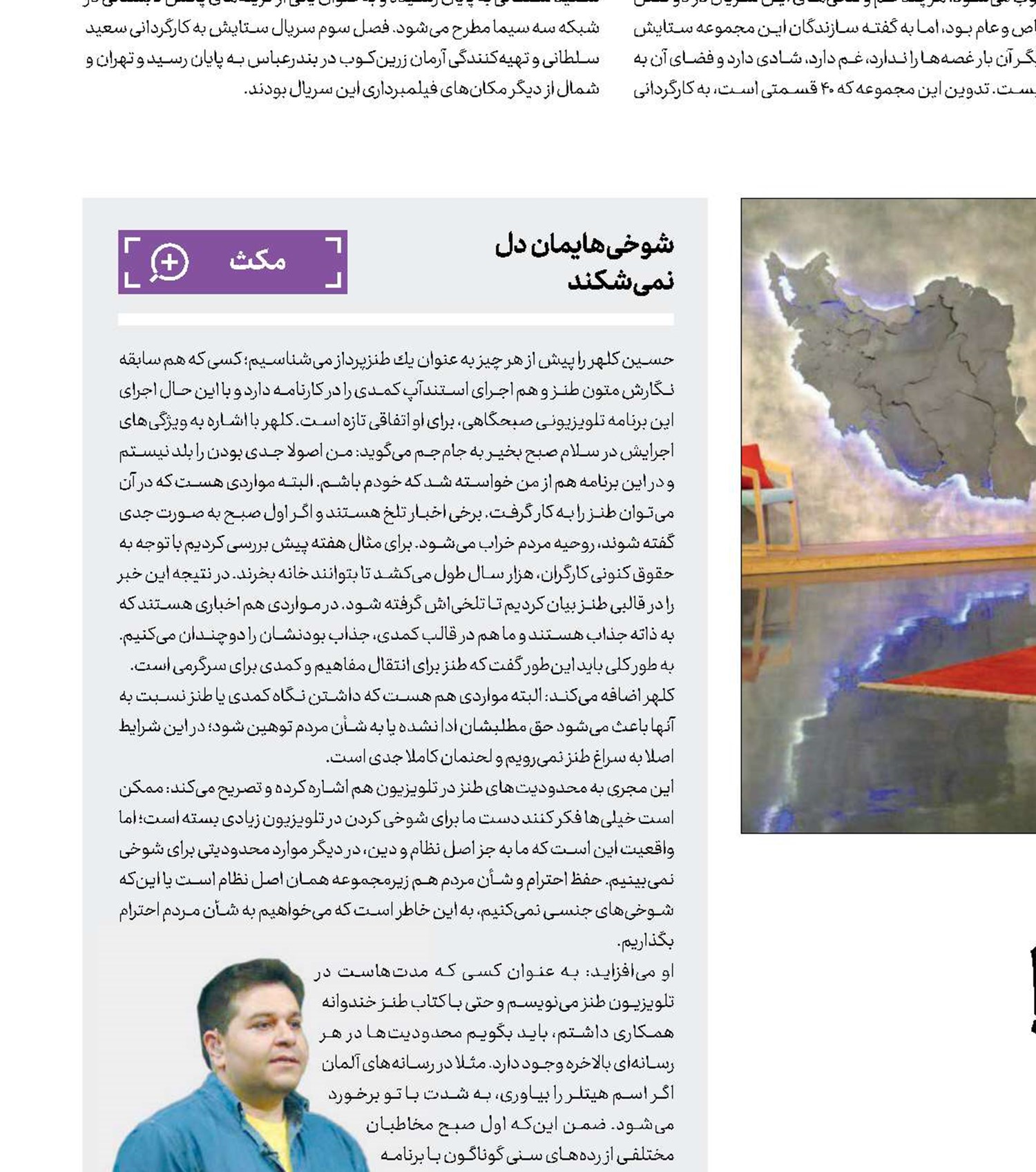 جای حالا خورشید را نگرفته‌ایم!