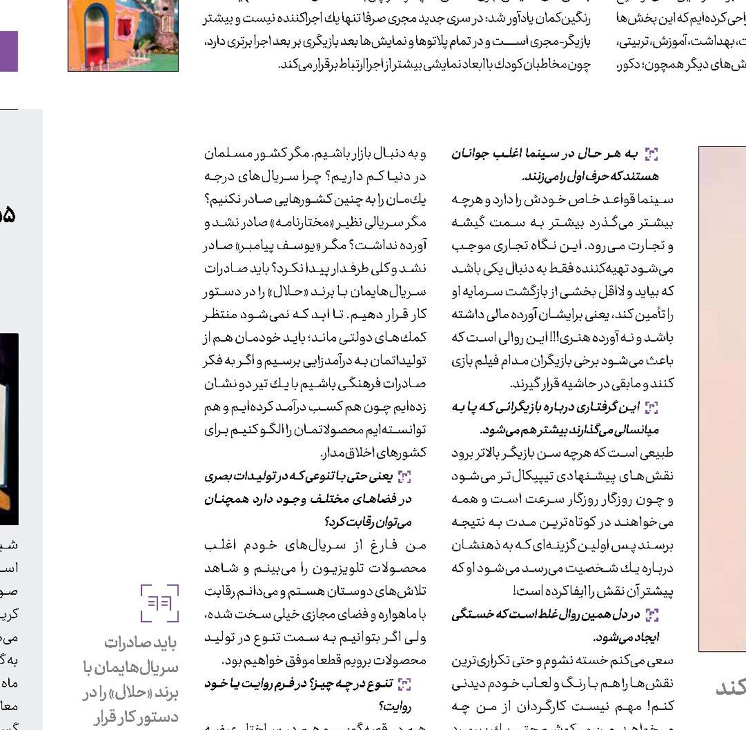 باید سریال‌هایمان را صادر کنیم