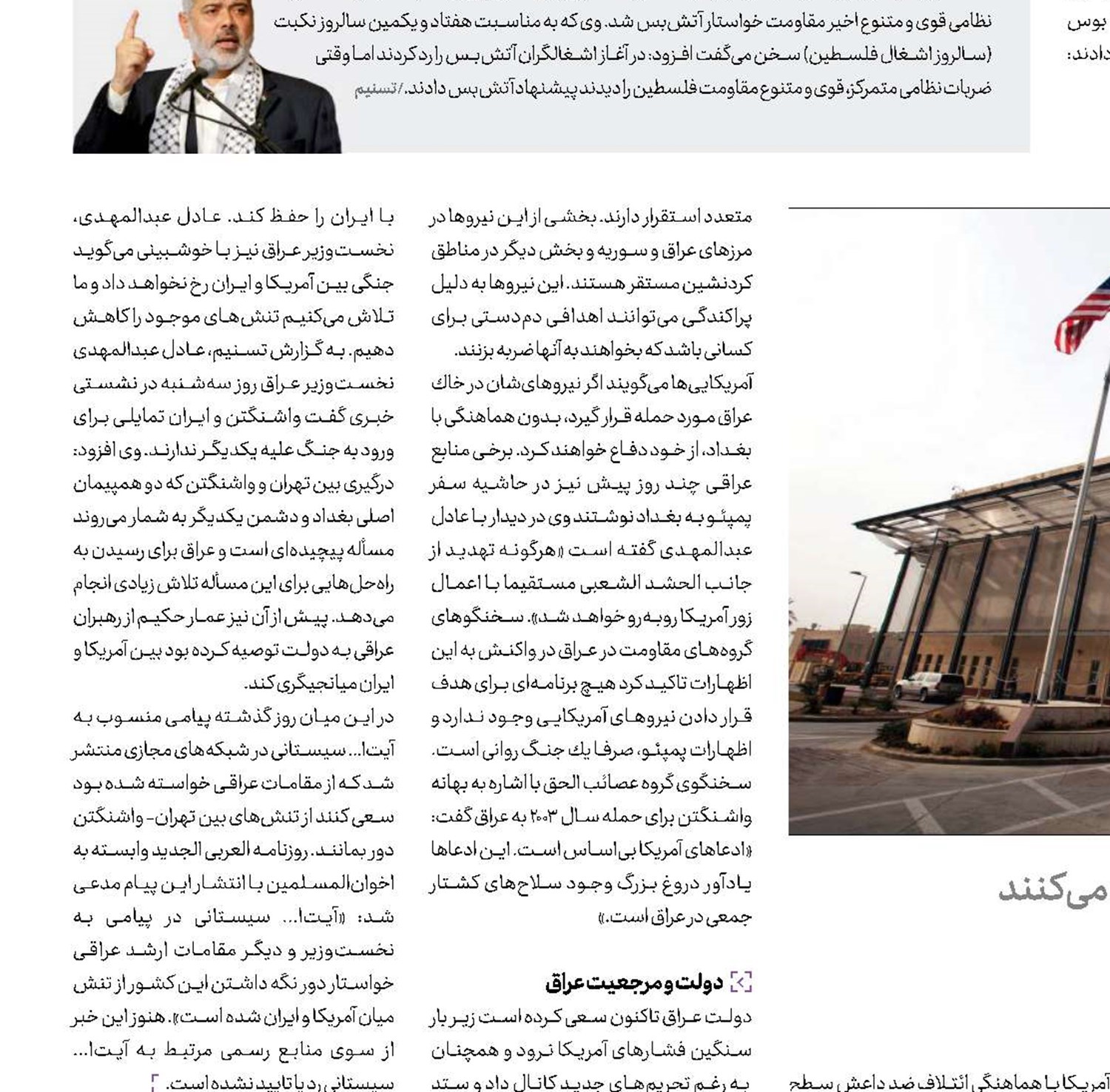 فرار سیاسی