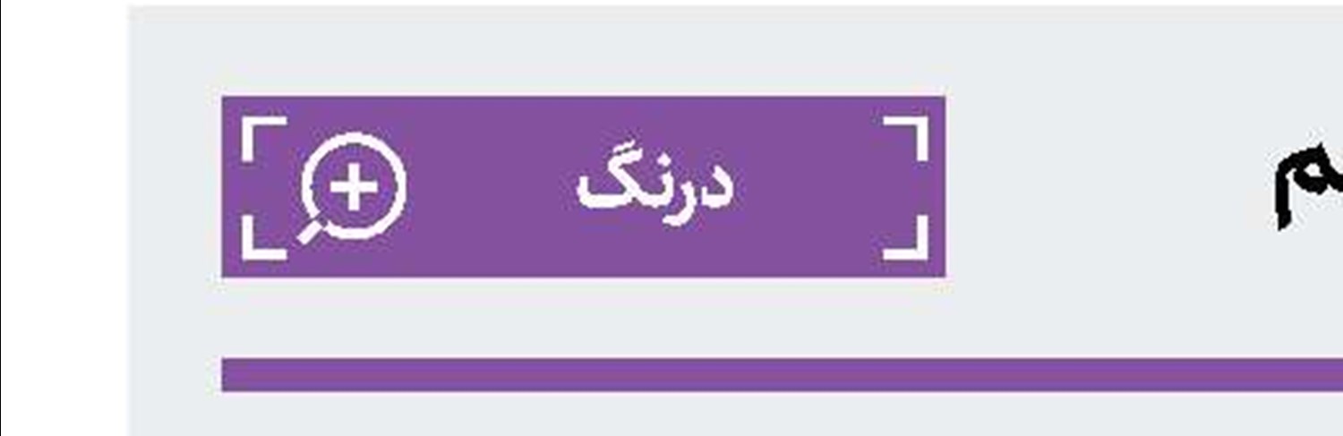 چین: تسلیم فشارهای آمریكا نخواهیم شد