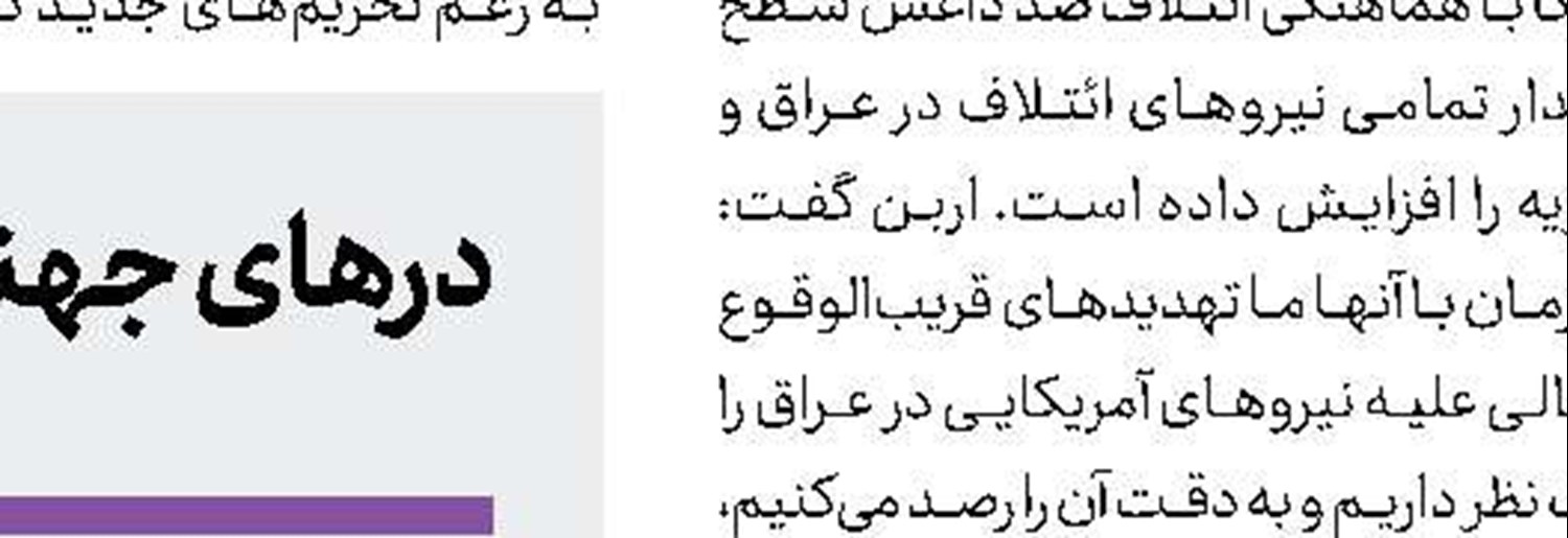 توافق شورای نظامی سودان با معترضان 
