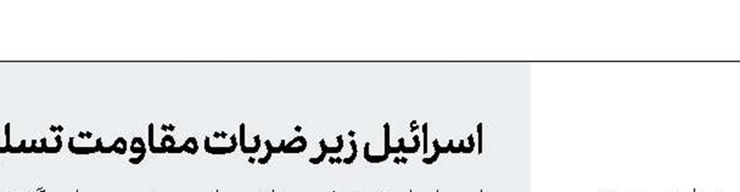 یمن پهپاد ائتلاف متجاوز سعودی را سرنگون كرد 