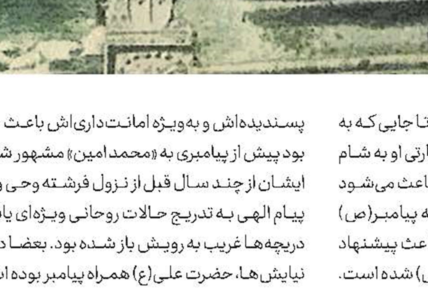 خیر بسیار در حزن بسیار
