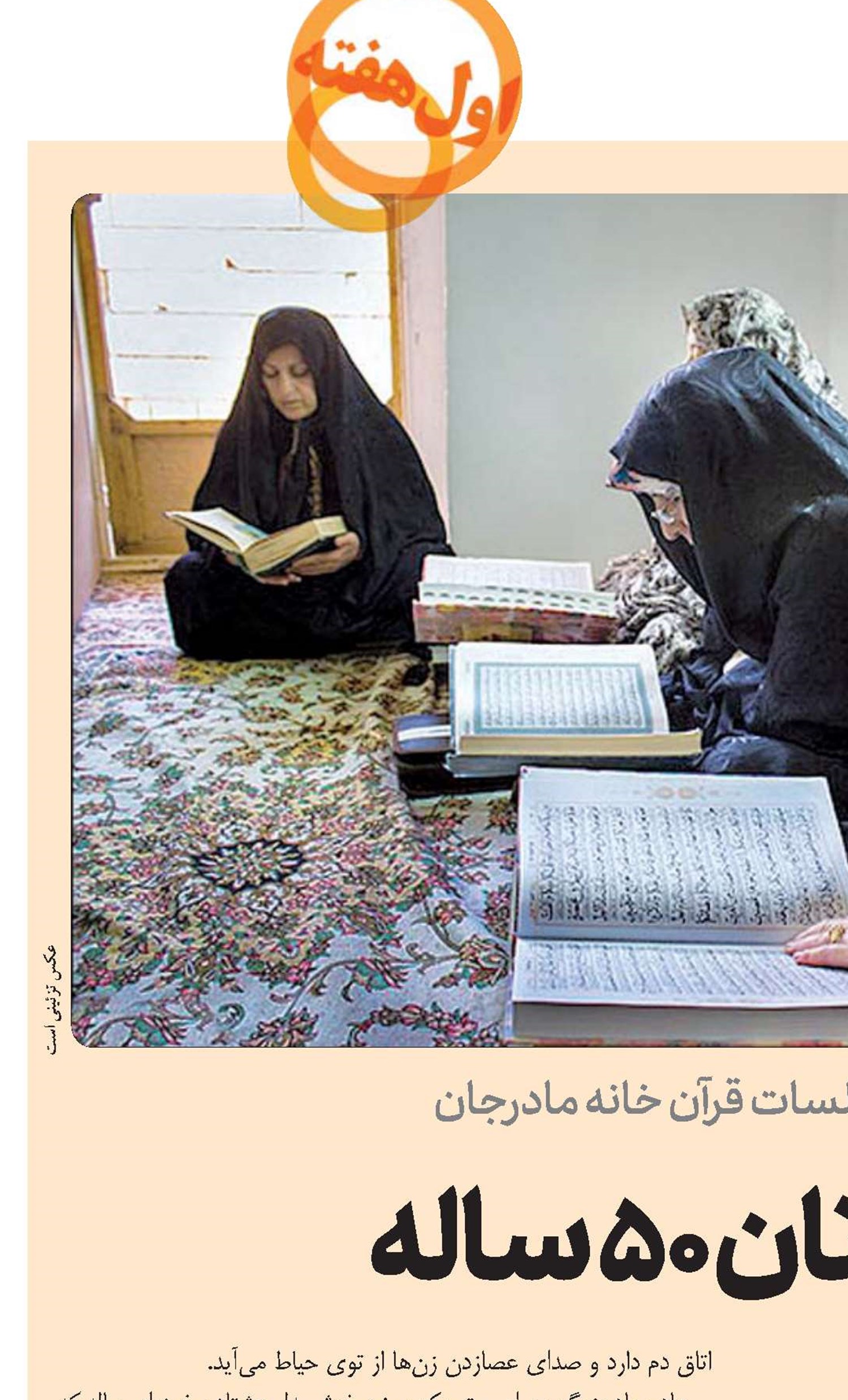 دوستان 50 ساله