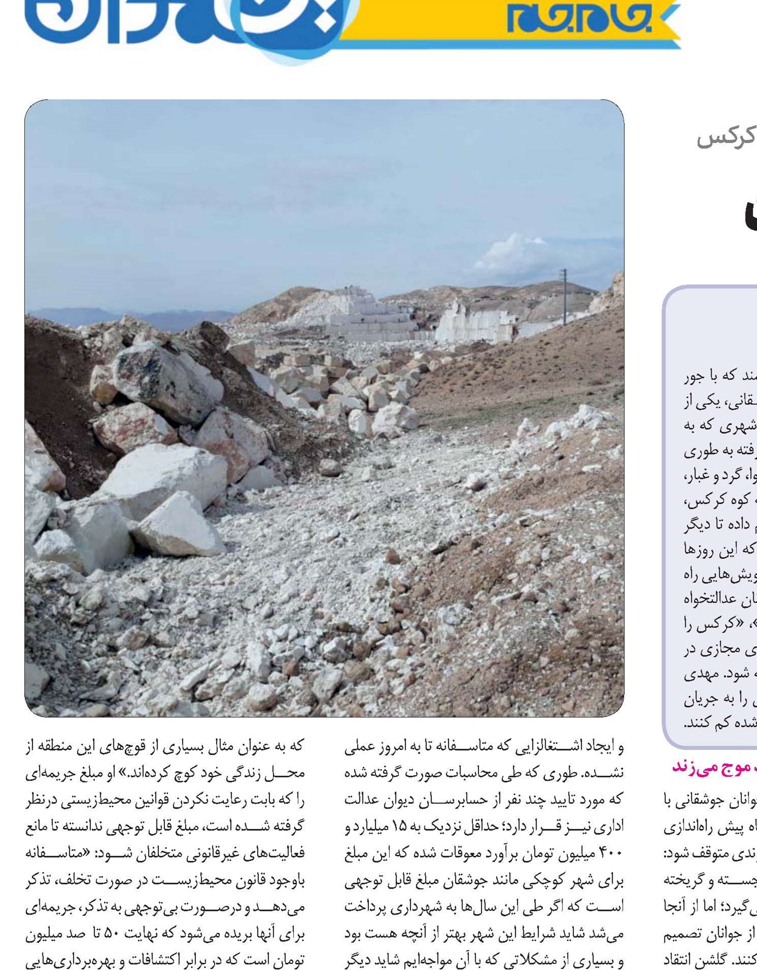 کرکس در حال موت