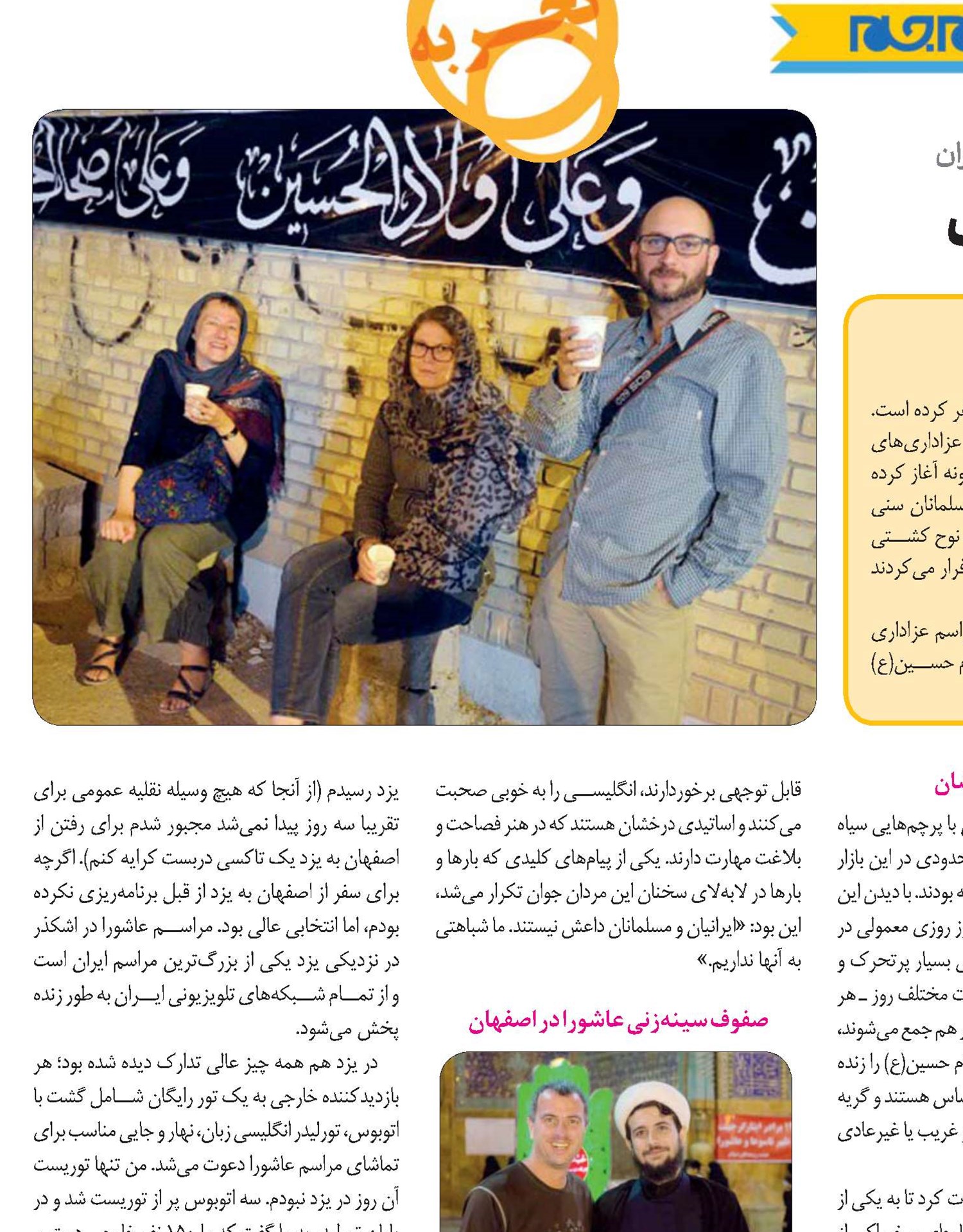 معنویت از نمای نزدیک