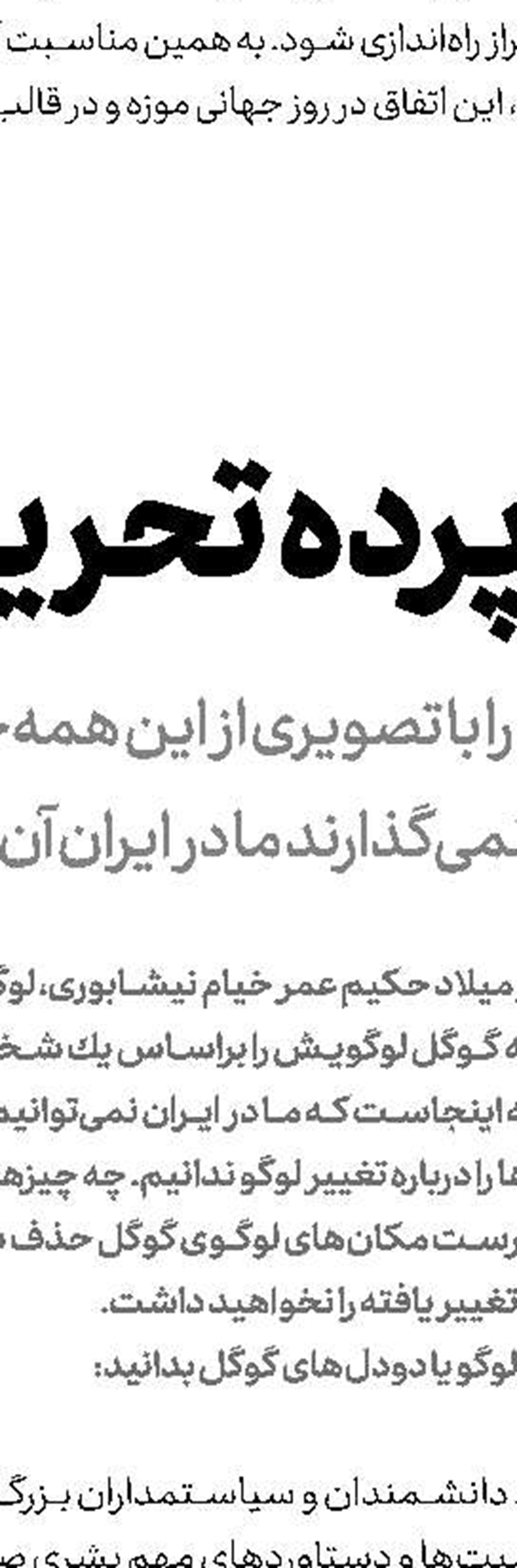 شناسایی ناشران متخلف با انبارهای احتكار كاغذ