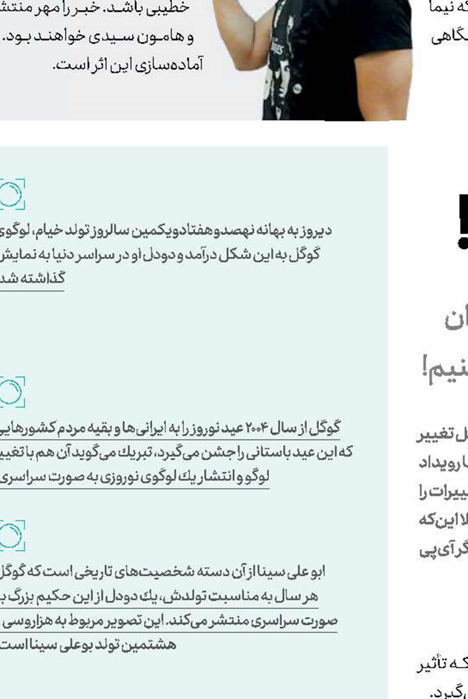 خیا م، پشت پرده تحریم!