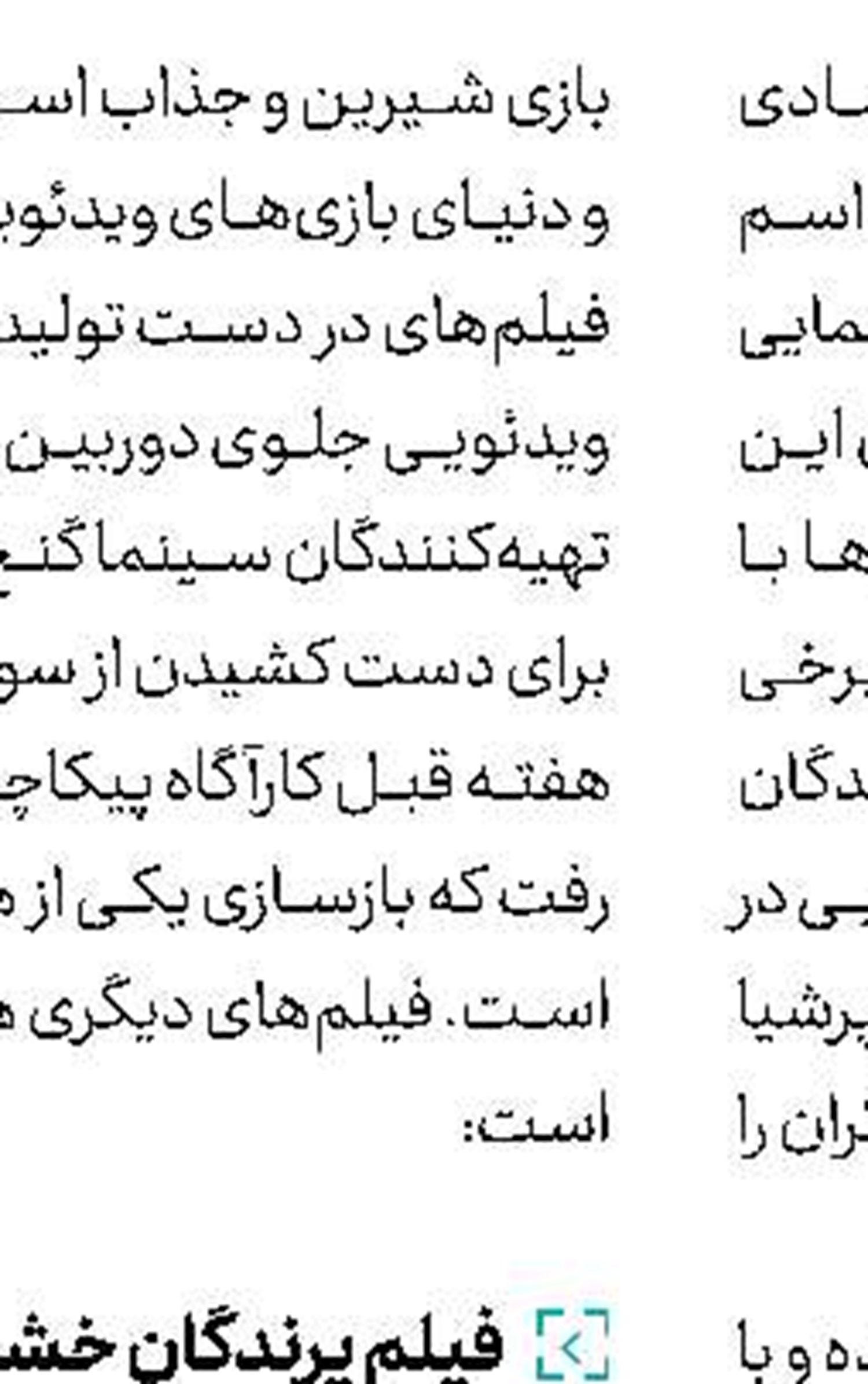  تامپسون در نقش منفی «كرولا»