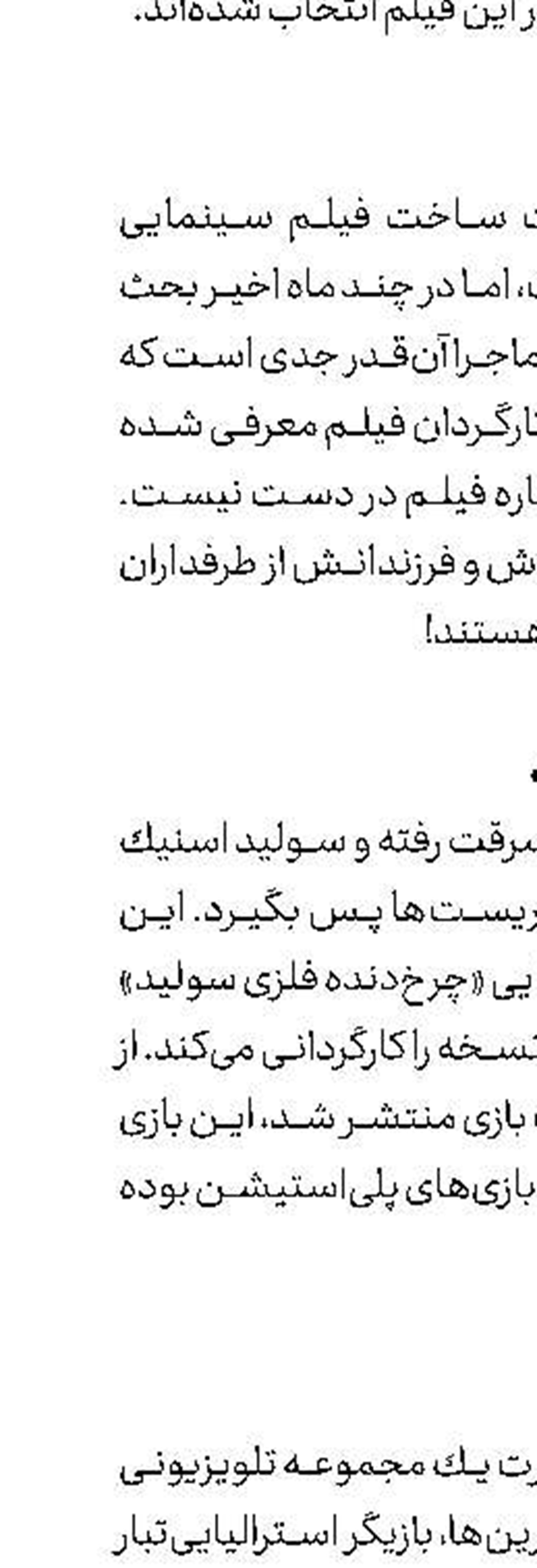 رقابت عامر و آجی؟