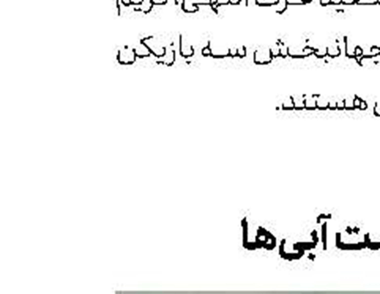 داور سریلانكایی  برای پرسپولیس - السد