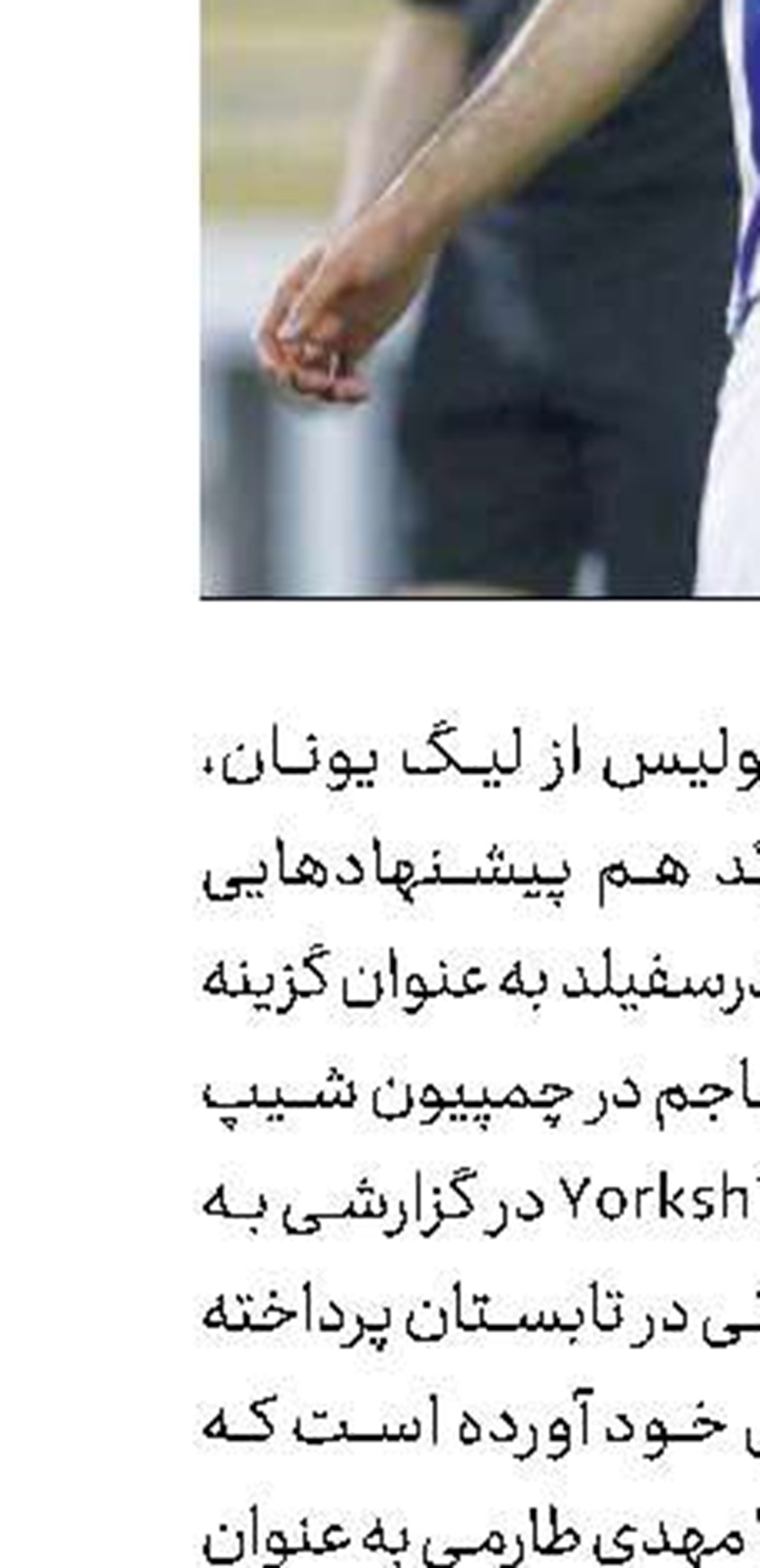 ایسما در لیست آبی‌ها
