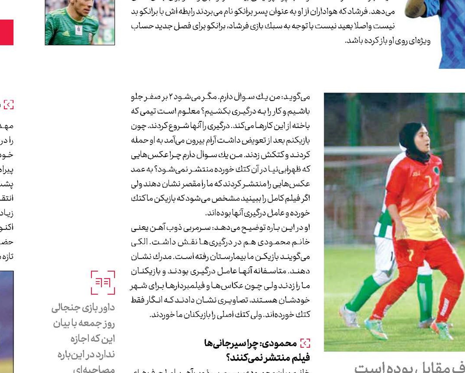 کی بود؟ کی بود؟!