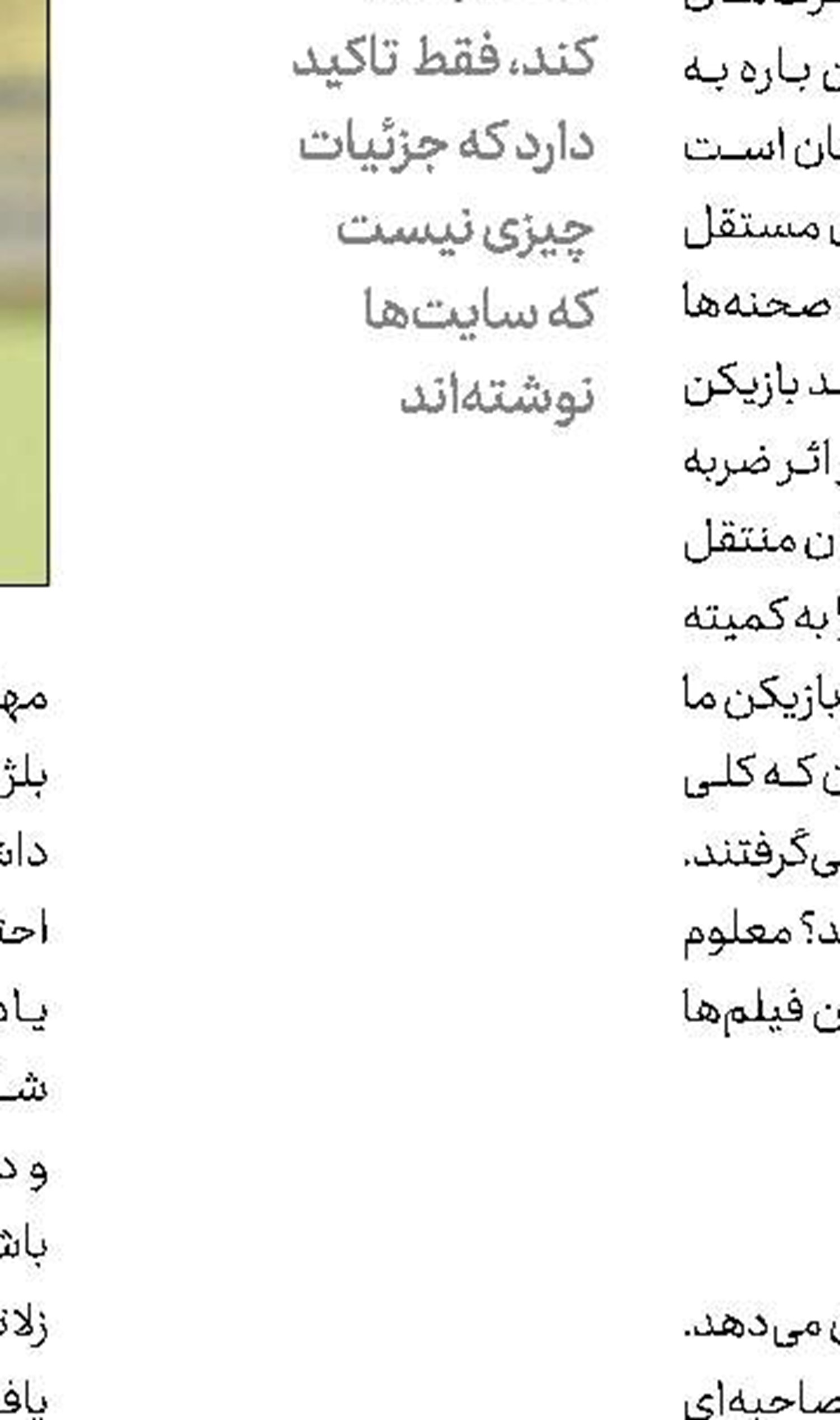 پیشنهاد نصفه‌ونیمه استقلال  به وریا