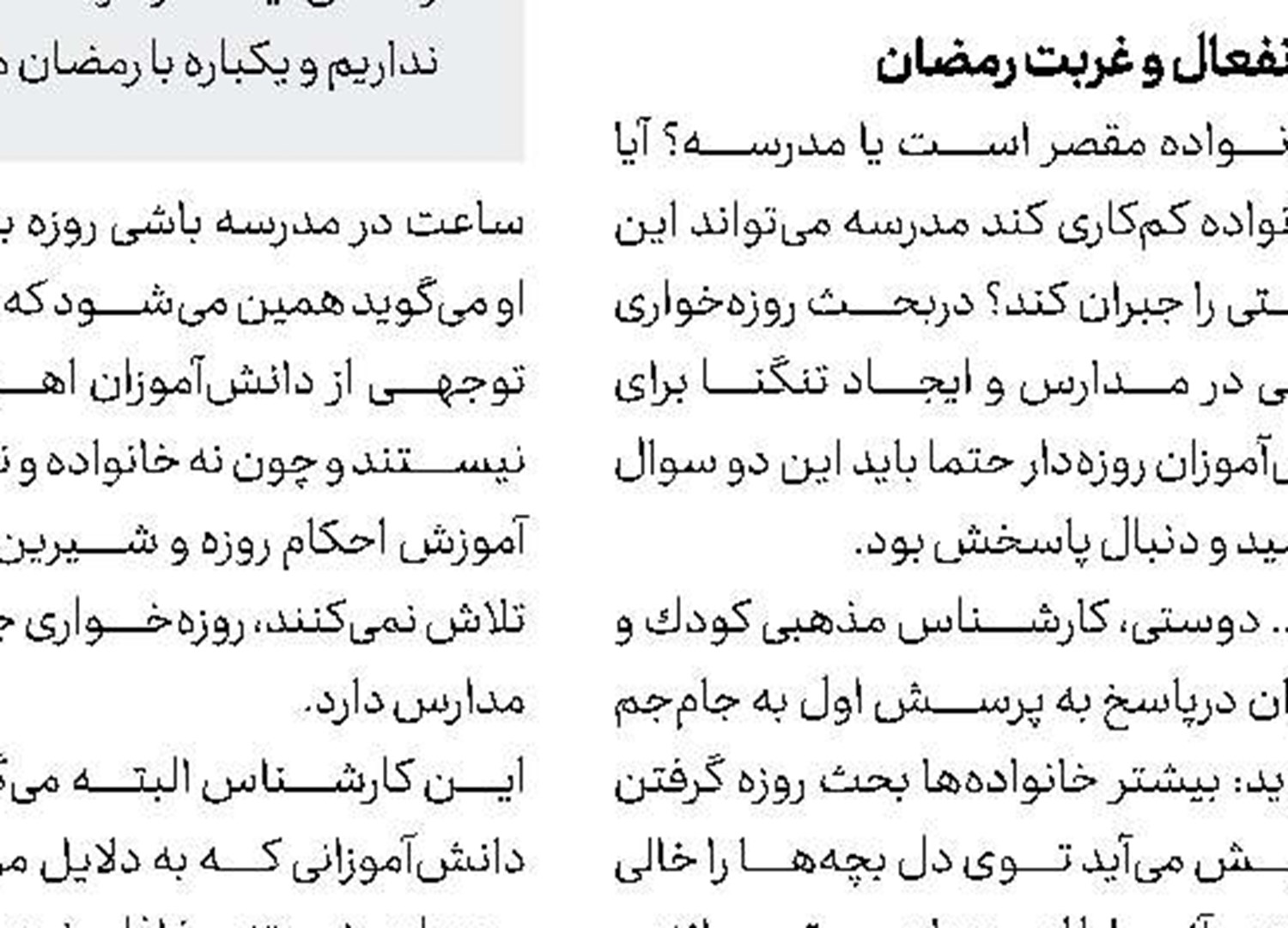 علت افزایش نیافتن۴۰۰ هزار تومانی حقوق برخی معلمان