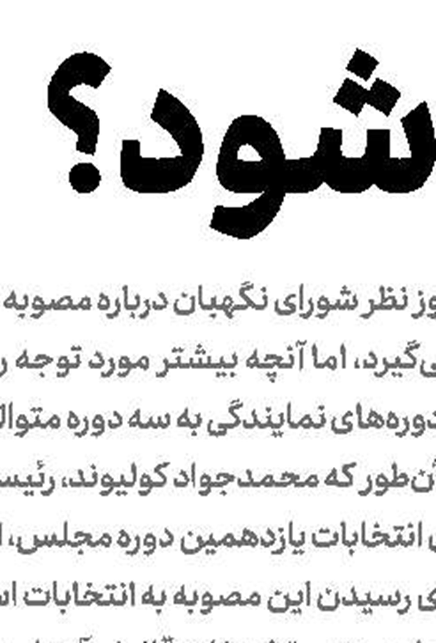 ظریف: جنگی در منطقه  رخ نخواهد داد